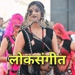 Loksangeet - Alisha Chinai Song Download